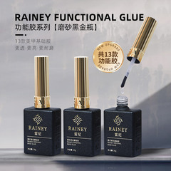 Reni original black bottle bottom glue seal layer nail polish glue leveling reinforced frosted tempered long-lasting functional glue special for manicure
