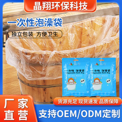 一次性泡澡袋子加大加厚家用浴缸套差旅酒店成人沐浴袋洗澡塑料膜
