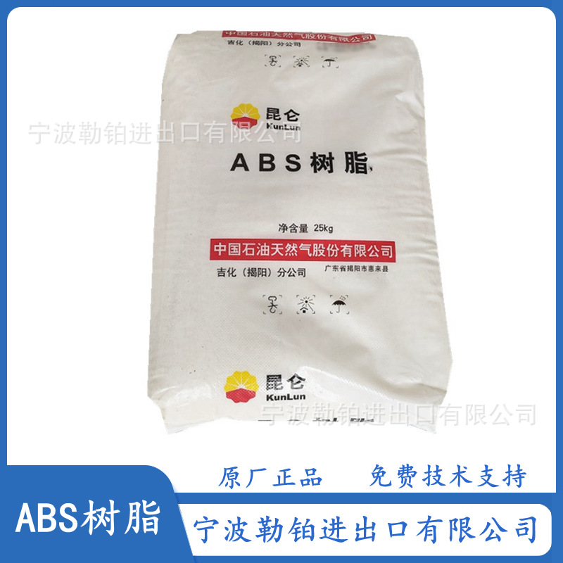 ABS 0215H 吉化揭阳 HF-681 钛白