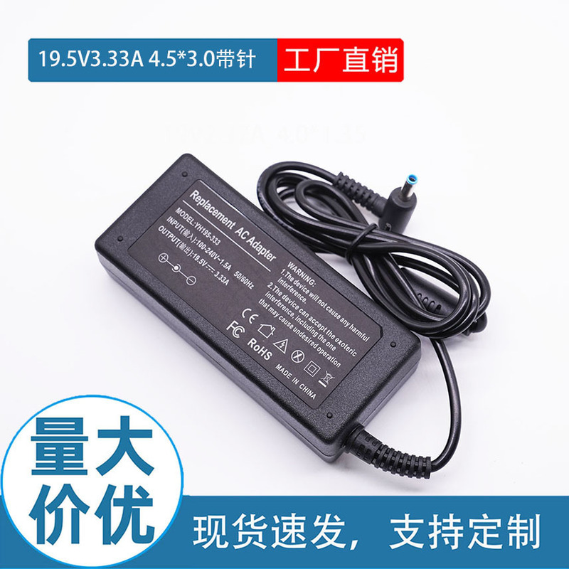 Suitable for Hp Envy Laptop Power Adapter 19.5V3.33A Blue Port Hp Super Laptop Charging