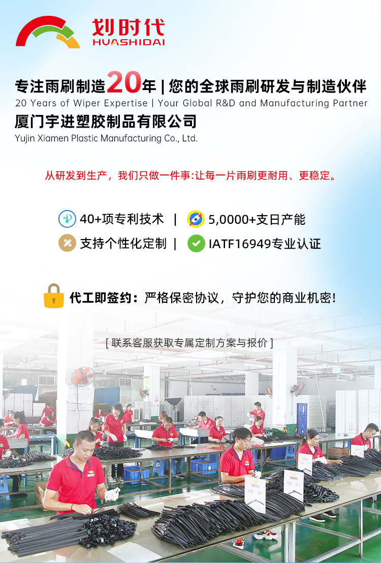 Manufacturer Wholesale Suitable for Toyota Corolla/Levin/Camry Car-Specific Wipers, Boneless, High-Definition, Silent