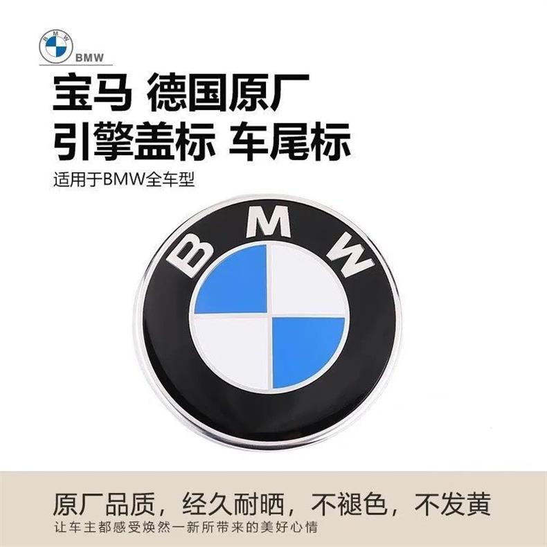 BMW front emblem BMW 1 Series 3 Series 5 Series X1 X3 X5 X6 front and rear emblem engine cover hood original car emblem