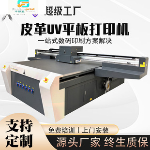 2030����uv��ӡ�Cƽ���b��ͮ����������ϲ�ӡ����ӡˢ�C���I��