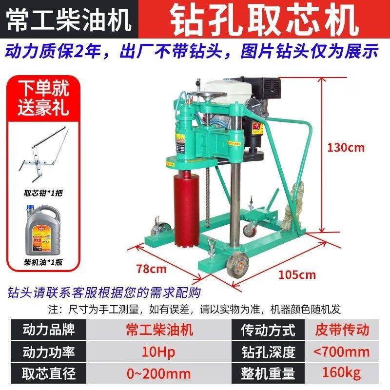 Perforación de hormigón máquina de extracción de núcleo de cemento asfalto muestreador de pavimento perforador de pavimento instalación de barrera de protección Otros