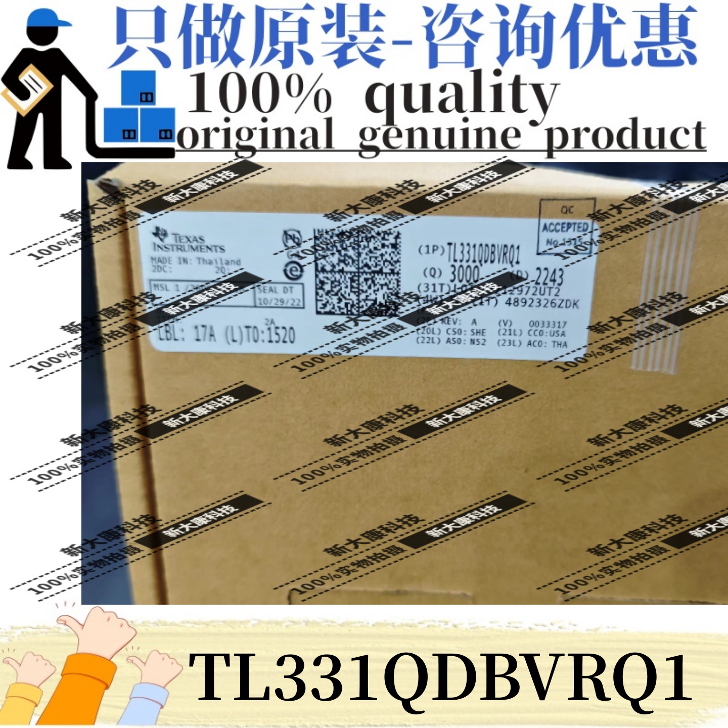 原装 TL331QDBVRQ1 丝印T1RU 封装SOT23-5 差分比较器和放大器 TI