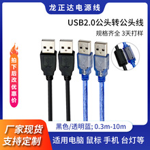 0.3-10��USB2.0������USB������������ ͸���{���ŭhA��A��USB��