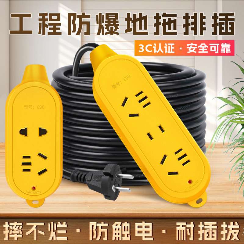 电动车户外地拖插座接线板延长线插排防摔15/20/30米充电插板带线