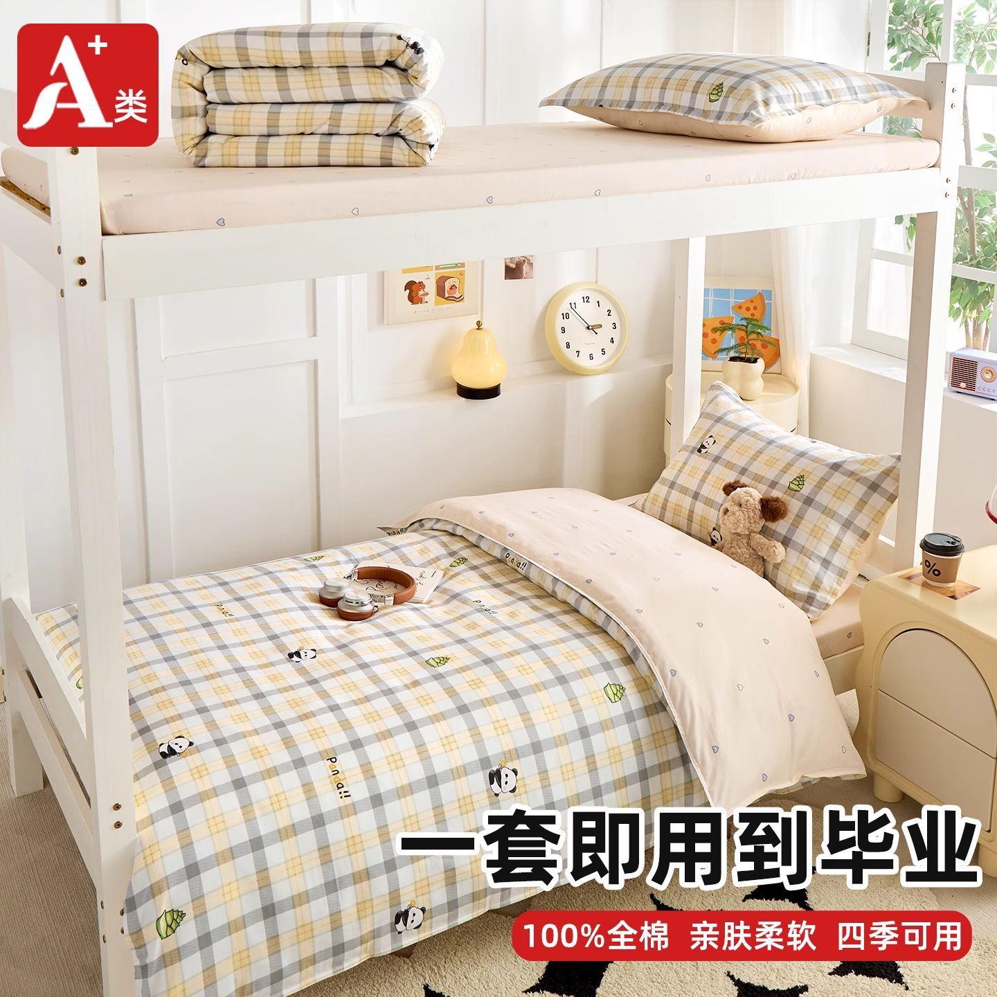 dormitorio de estudiantes de algodón de tres piezas de cama de algodón 90x190x200 sábanas de dormitorio cubierta de cuatro piezas de conjunto