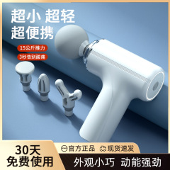 工場直販 跨境販売 多段階調整 ミニ電動マッサージ器 肩・首の筋肉リラックスマッサージ ポータブル筋膜ガン