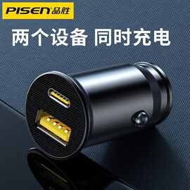 品胜车载充电器一拖二PD快充点烟器转插头汽车充30W适用苹果14