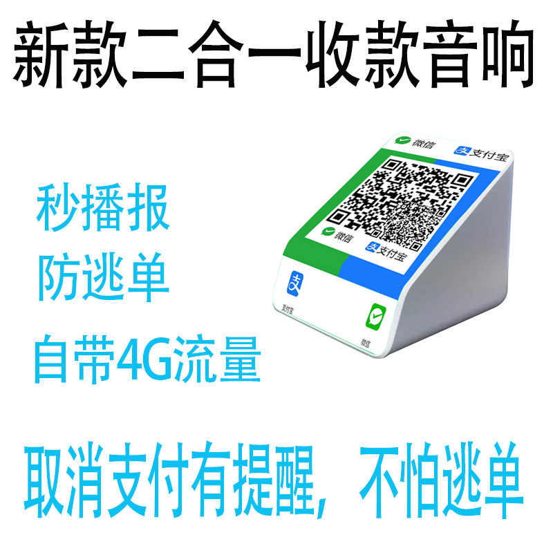 2025新款大音量长续航音响自带4g网络免蓝牙菜市场超市语音播报器|undefined