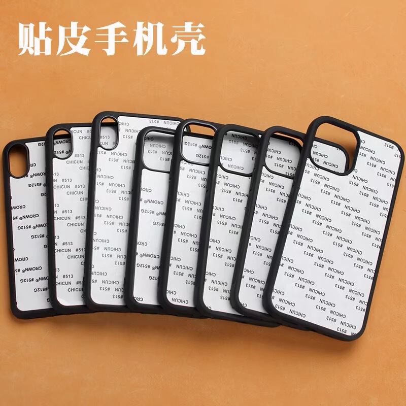 Can be attached to the skin mobile phone shell material inlaid leather silicone shell thermal transfer blank shell template Can be attached to the skin mobile phone shell material inlaid leather silicone shell thermal transfer blank shell template