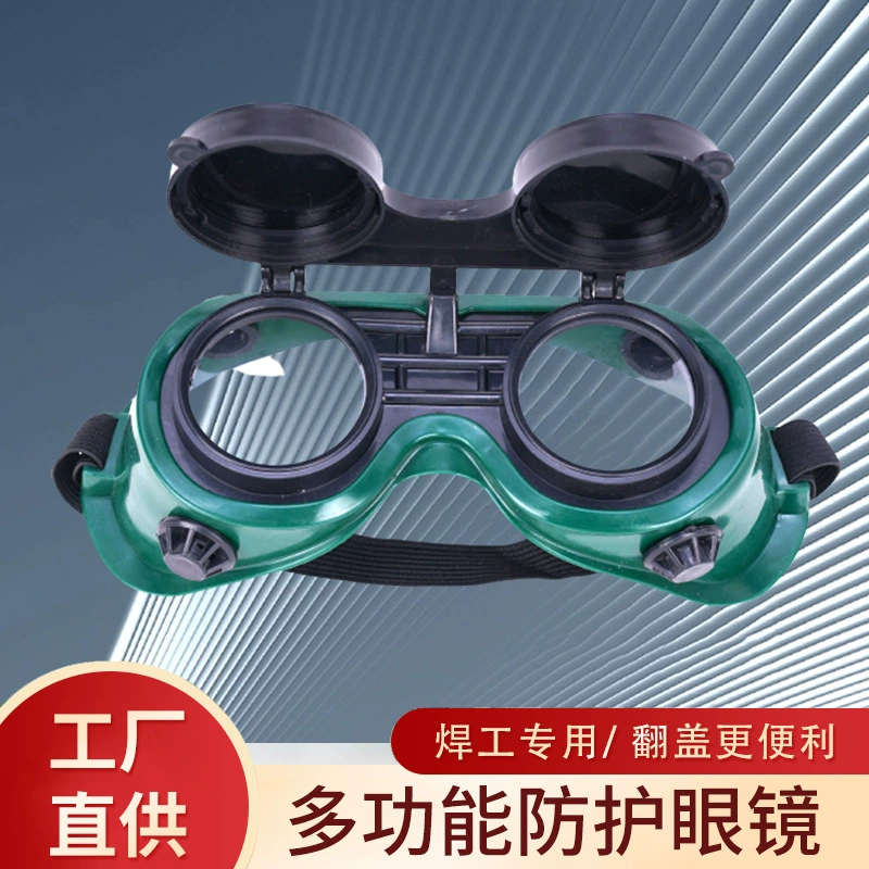 Производители поставляют защитные очки сварочные очки с двойным сальто, очки, стеклянные линзы, противоударные очки, сварочные очки