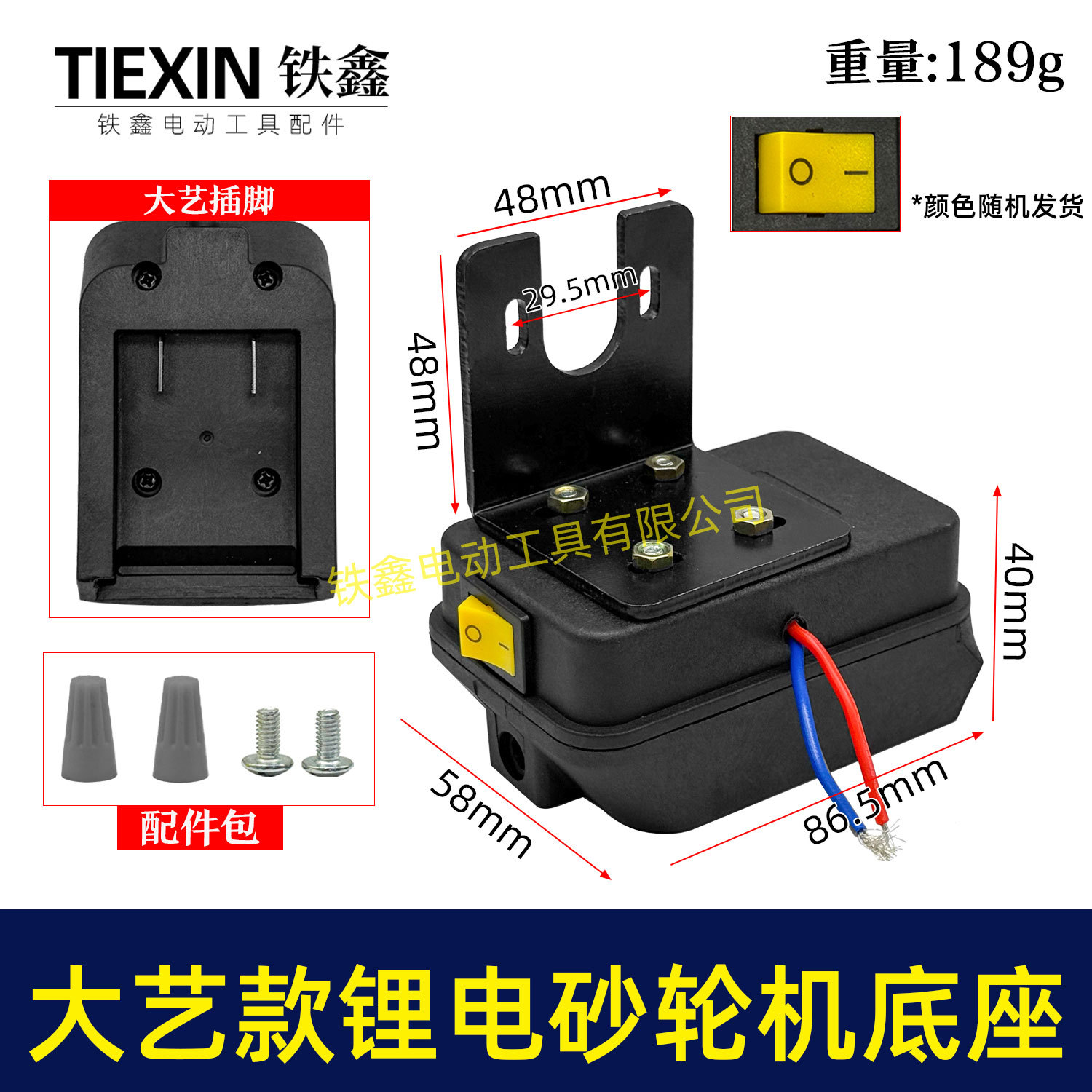 大艺款锂电池改装支架DIY砂轮机台钻支架锂电款775电机支架05023