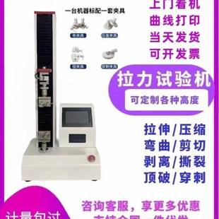 Universal tensile testing machine electronic digital display metal material compression rubber plastic film tensile strength measurement wholesale