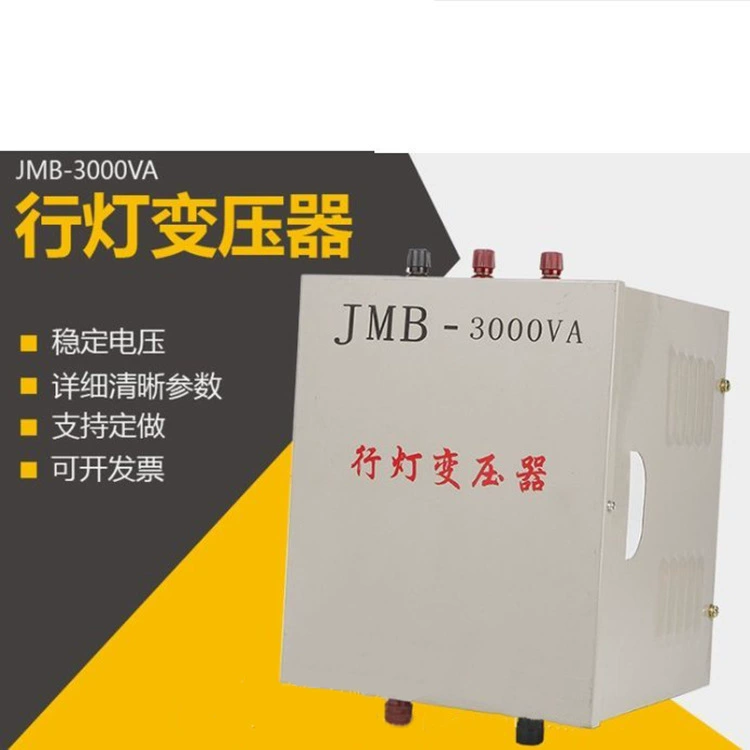 Линейный трансформатор лампы JMB3000VA5000VA1000VA2000W380V до 36В 220В до 36В