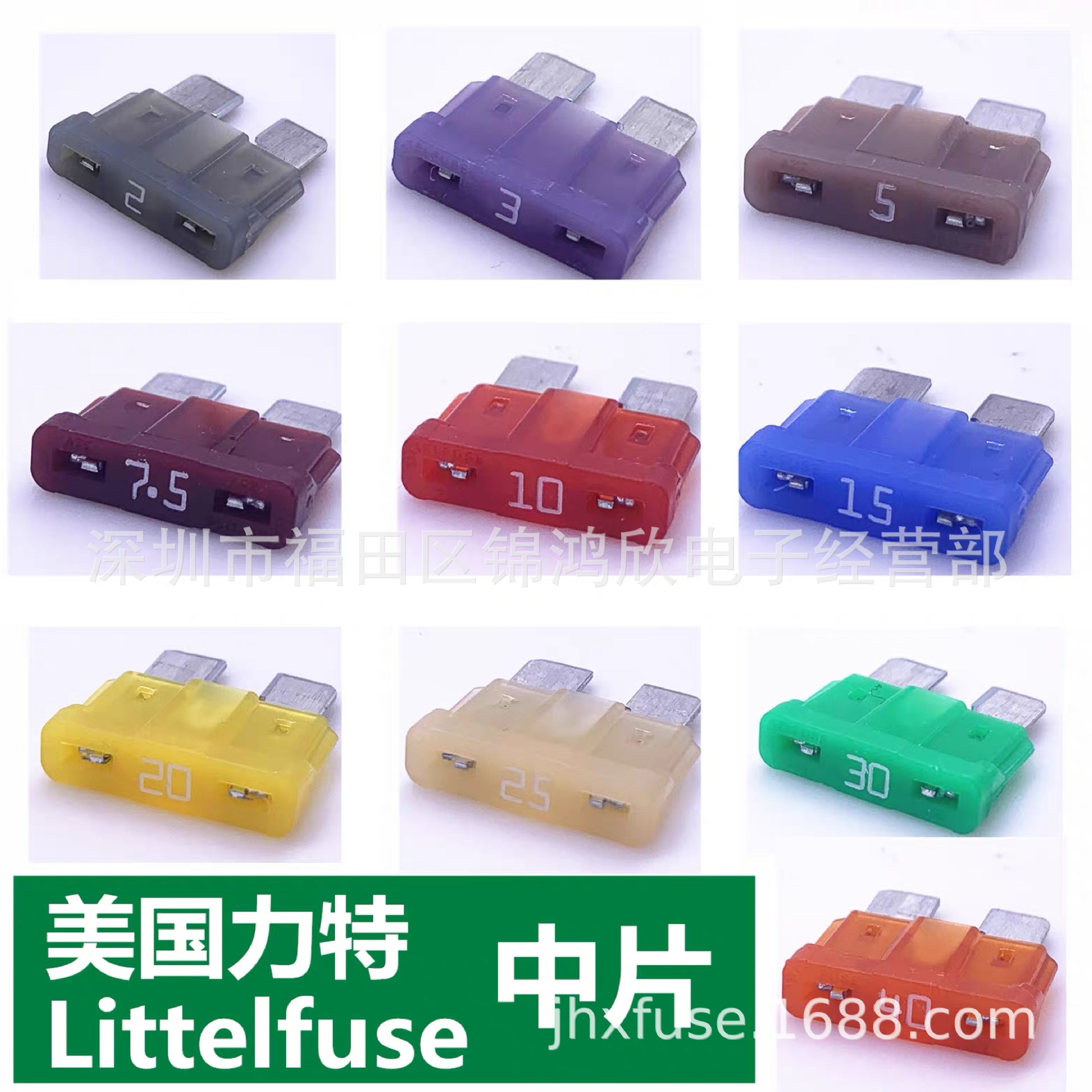 Littelfuse美国力特0287系列32V中号汽车插片力特保险丝