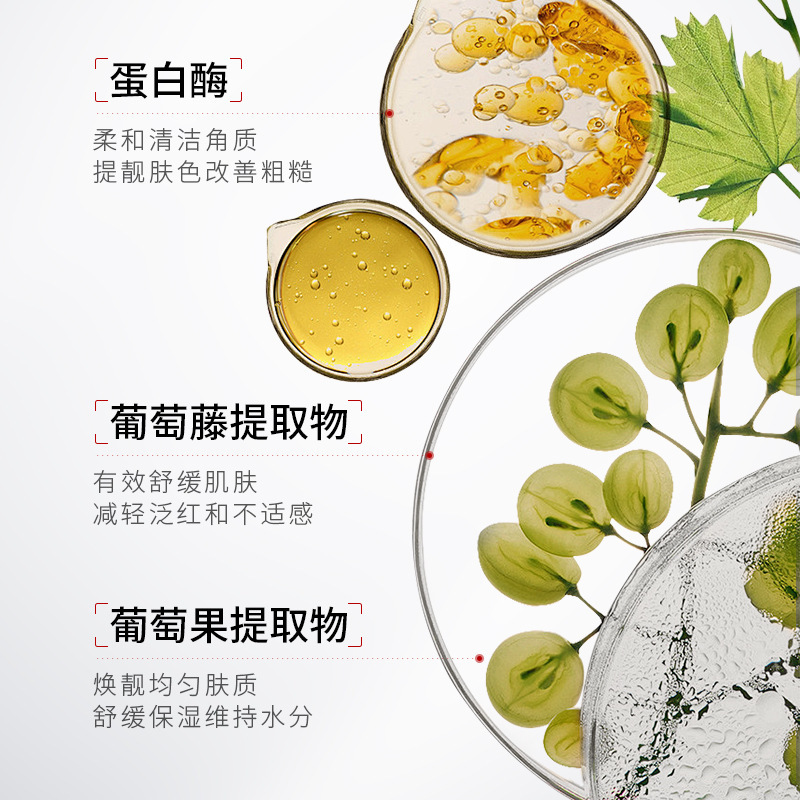 若肤-葡萄蛋白酶水润洁面液多温和清洁泡沫细腻洁面乳厂家直销|undefined