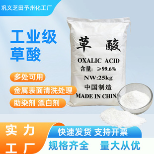 Դ�^�S�Ҳ��� ���I�� 99.6% 25kg���b ϡ������ ���P����ӡȾ����