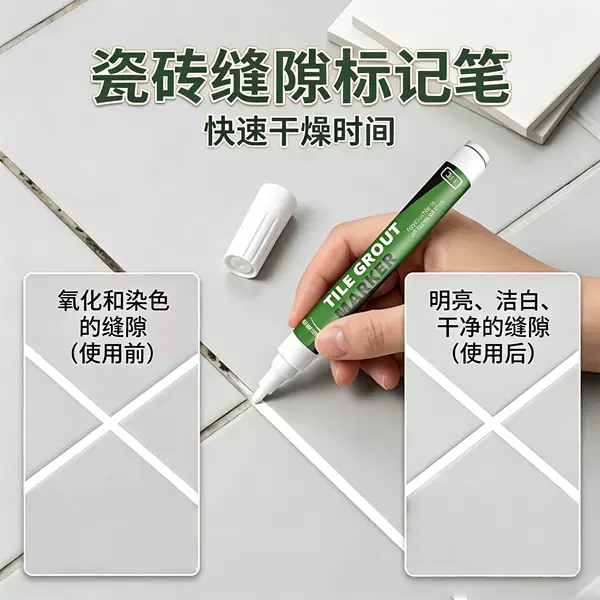 Yuxuejing Tile Grout Pen, Stain Removal, Waterproof, Anti-Mold, Quick-Drying White Marker for Gap Repair