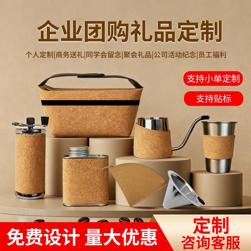 Four-Piece Coffee Gift Set for Outdoor Camping, Including Water Cup Set, Cork Cover, Stainless Steel Hand-Brewed Mocha Coffee Pot