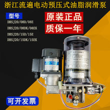 �㽭����늄�ж��ʽ��֬������DK����C�S�ͱ�DBS-J20/15D08E08EK