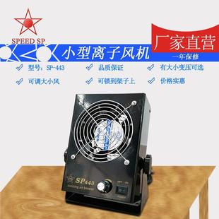 �x���L�C�S��ֱ�����o��x���L�CSP-443 ���{ ̨ʽ�L�C �x���L�C
