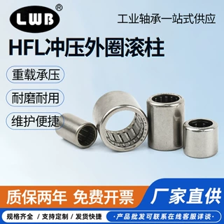LWB龙威单向加长滚针轴承HFL 0408 0615  0822  1022  1226 1426