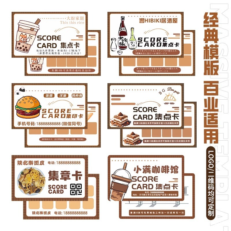 盖章奶茶店积分卡片咖啡印章印花集点卡片集赞游园会集章卡片|undefined