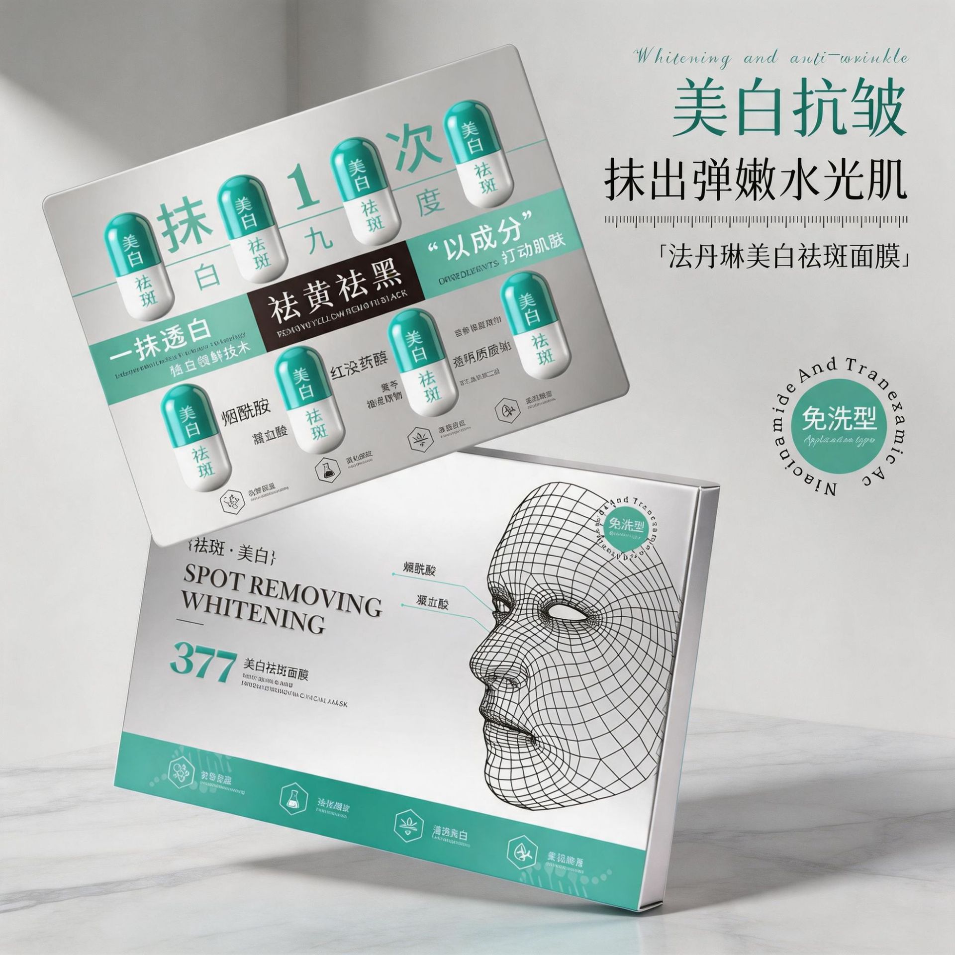 Fadanlin No-Rinse Whitening and Anti-Freckle Facial Mask Facial Care Application Mask Skin Care Beauty Salon Mask Wholesale