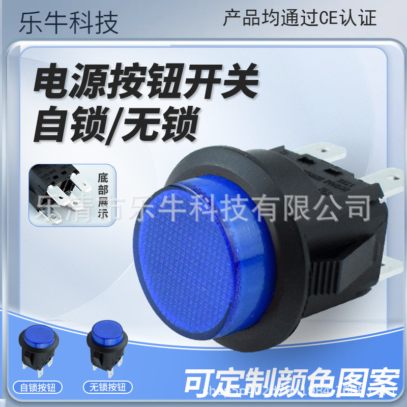 按钮开关PBS2-8上圆下方蓝色带灯四脚开关 自锁/复位大电流开关