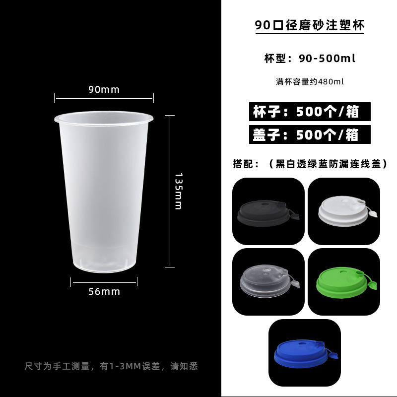 500-90 Acabado Mate + Tapa Conectada (Nota de Color)