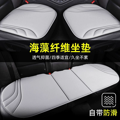 Set, Summer Ventilation, High-End Five-Piece Seat cushion, seat cover