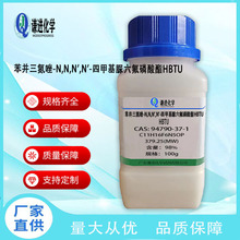 K-N,N,N',N'-ļ׻HBTU98%94790-37-1
