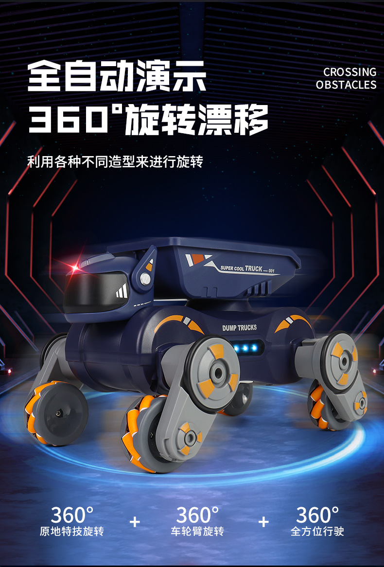 灯光喷雾机器狗_07