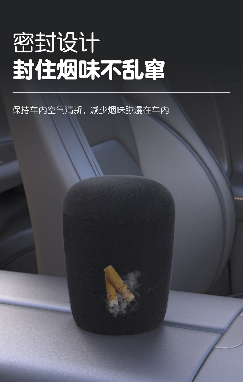 Portable car ashtray, in-car metal ashtray, trash bin with automatic lighting, car ashtray