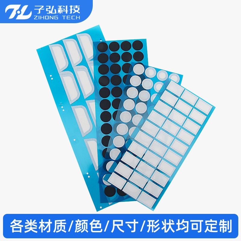 厂家直供IP67防水透气膜防尘膜防水透气耳机喇叭音响蜂鸣器车灯膜|undefined