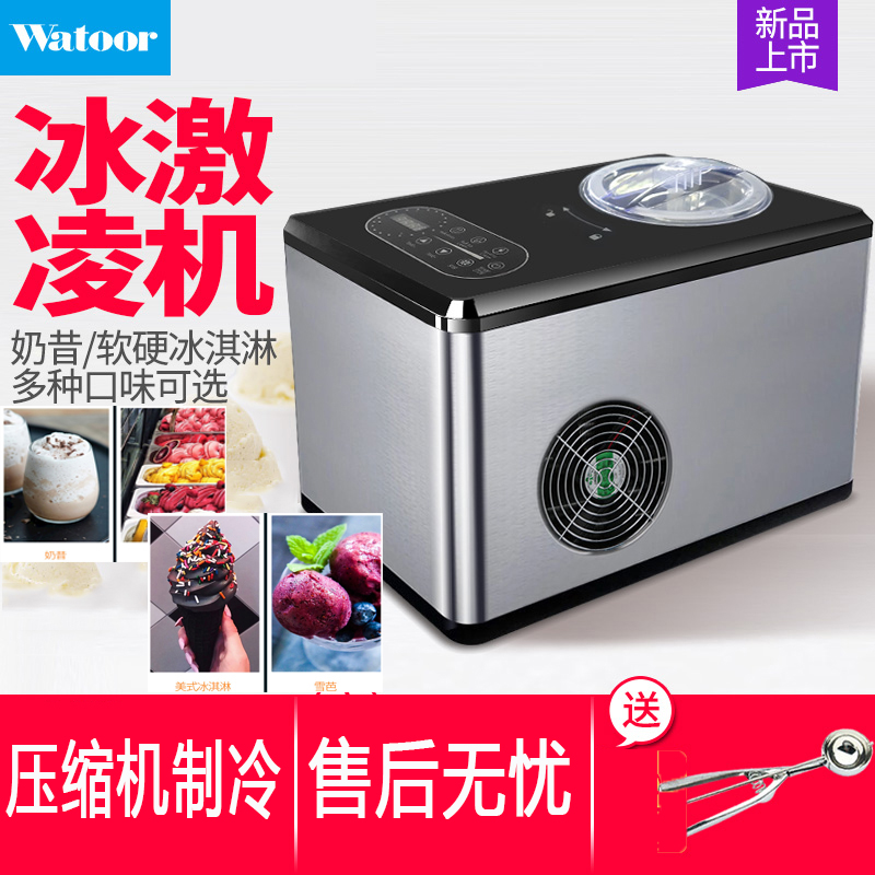 包邮冰淇淋机Gelato全自动压缩机快速家用制作小型迷你冰激