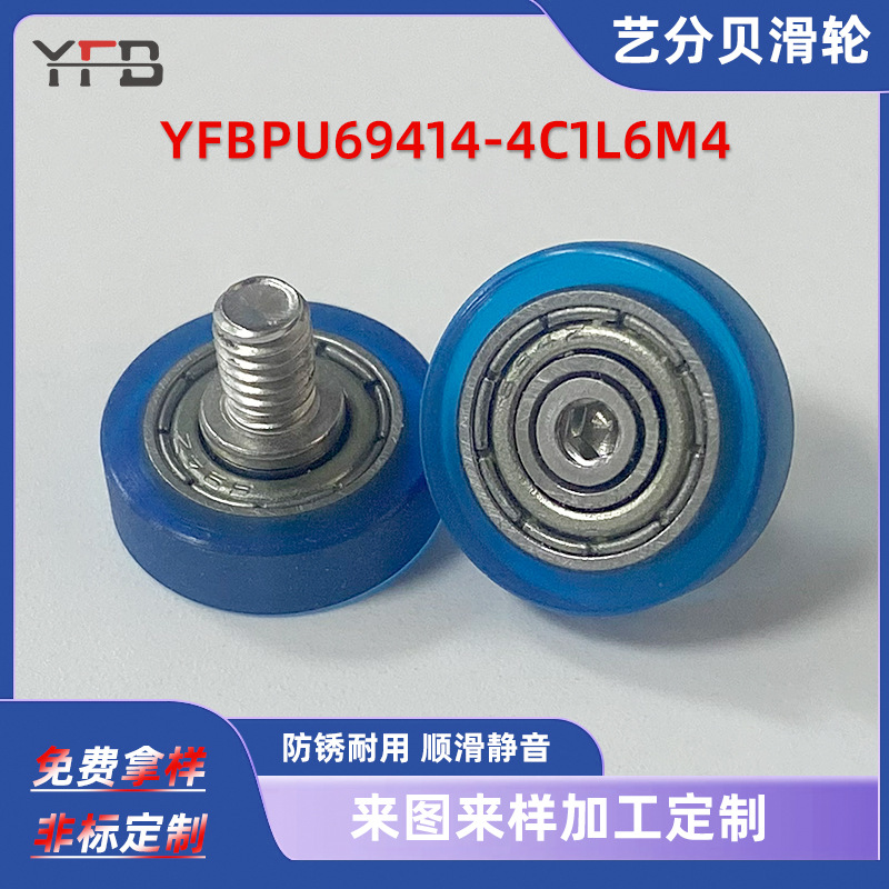 PU包胶轴承静音聚氨酯滑轮带螺杆694轴承机械设备件耐磨微型滚轮