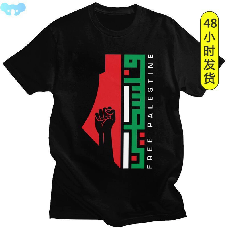 Бесплатная мужская футболка Patine Resist, футболки с флагом Patinian