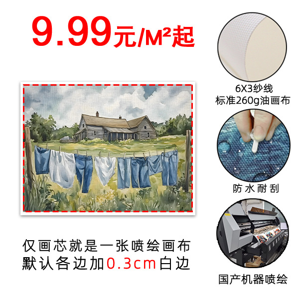 Painting core 1 (default leave 0.3cm margin) domestic machine inkjet painting + 260g canvas / 10×15cm