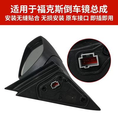Rear mirror/rearview mirror assembly, Focus Reversing Mirror Assembly, Left