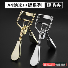 鸭舌柄广角睫毛夹自然睫毛卷翘器假睫毛辅助工具纳米电镀睫毛夹