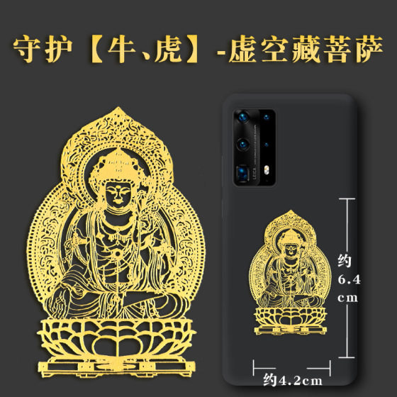 in stock wholesale twelve zodiac Benmingfo stickers eight patron saint mobile phone stickers 12 metal sticker vanity