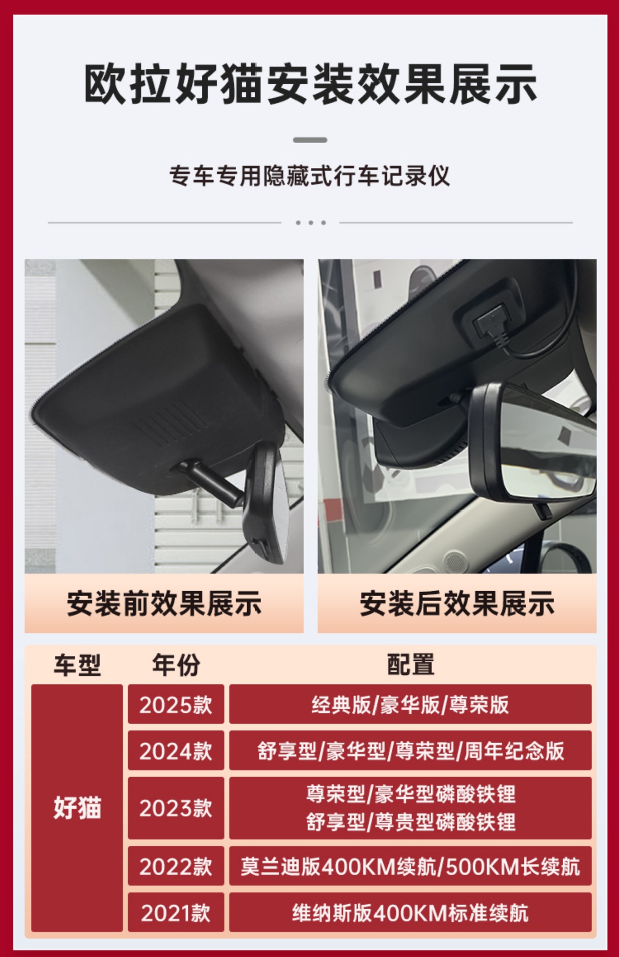 Ora Good Cat Dash Cam: Original Factory High-Definition Night Vision Hidden Installation, No Wiring Required, Dual Camera, 4g Remote