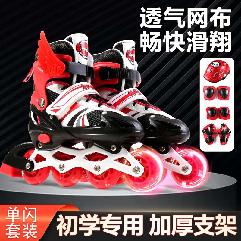 Children's Full Set Inline Skates, Large Kids Skating Shoes, Adjustable Roller Skates, Factory Wholesale and Distribution