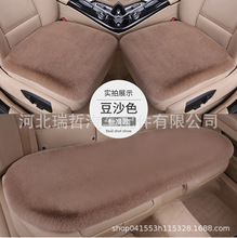 现货批发2025新款冬季兔毛汽车坐垫三件套仿毛汽车坐垫无靠背单垫