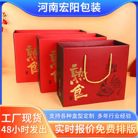 批发定制通用熟食瓦楞包装盒高档牛羊烧鸡烤鸭熏肉手提礼品空盒