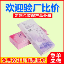 女士成人用品包装盒定制男士成人用品包装盒定做情趣内衣包装盒子