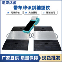 无线便携式轴重仪100吨80T便携式移动地磅治超120吨轮轴仪